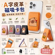 Fast Shipping Capybara A-Line Leather Magnetic Card Holder Magnetic Card Holder magsafe Magnetic Car
