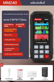 sanliang | อุปกรณ์วัดพื้นที่ดินแบบพกพาด้วย GPS ความแม่นยำสูง