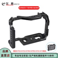Feichao Suitable for Sony A7M4/A74 Rabbit Cage A7R3/A7S3/A7R4/A7M3/A7III Metal Protective Frame