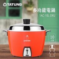 品牌週【TATUNG 大同】10人份不鏽鋼內鍋電鍋(朱紅色)