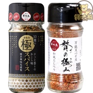 ** Gluttonous Bear * Japan Kyushu Hakata Chinese Bird Grapefruit Tangxin Pepper Sauce Salt Seasoning
