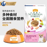 Distribution Myfoodie Dog Food Dog Food Nutrition Forest Series Universal Puppy Food2.5kgFull Price Puppy Food