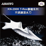 AQUATEC KN-200K T-Rex暴龍系列 不銹鋼潛水刀 SUS304 20CM-PG CITY