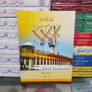 Translation Book of Nadhom Nadom Syiir Sy'ir Siir Alala Hvs Logic Arabic Javanese Pegon Meaning Gand