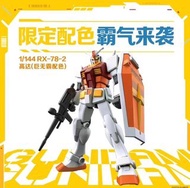 麥當勞高達模型 EG Entry Grade RX-78-2 Big Mac COLOR