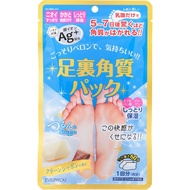 EVERYYOU Silver Ion (Ag+) Foot Callus Pack, Single Use (Both Feet), Fits Feet up to 27cm, Clean Soap