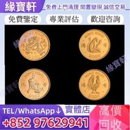 實體門店/免費鑒定評估/高價回收/金幣 紀念金幣 龍年金幣 猴年金幣 兔年金幣 雞年金幣 生肖金幣 香港金幣 十二生肖金銀幣 97香港回歸紀念金幣 香港十二生肖金幣 建國三十週年紀念金幣 伊麗莎白二世