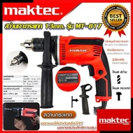 MAKTEC สว่านเจาะกระแทก 13mm. สว่าน สว่านไฟฟ้า รุ่น MT-817 ราคา