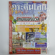 [01417] COMPGAMER NEWS Magazine Comp Gamer ISSUE 47 (TH)(BOOK)(USED) General Books Journals Magazine