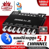 [1เครื่อง] แอมป์จิ๋ว เชื่อมต่อแอพฯได้ แอมป์DIY ชุดDIY บลูทูธ บอร์ดบลูทูธ แอมป์ขยาย แอมป์จิ๋ว แอมป์จิ