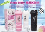 2/6截單-🌈Sanrio 正版授權‼️🟡Sanrio 雙層運動搖搖杯 健身運動水壺 550ml🟡