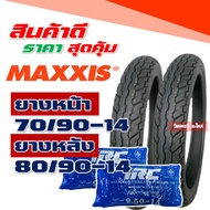 ยางแม็กซิส Maxxis ยางนอกฟีโน่ , ยางfino 70/90-14 , 80/90-14 ยางนอกขอบ14 , ยางในIRC กดเลือกได้เลย