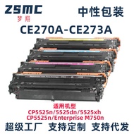 Compatible with HP CP5525dn Selenium Drum 650A cp5525xh M750dn Printer Selenium Drum CE270A