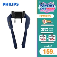 Philips เครื่องนวดคอ บ่า ไหล่ ไฟฟ้าอัจฉริยะ Neck and Shoulder Massager ได้ทุกส่วน นวดคอ/บ่า/ไหล่/สะโ