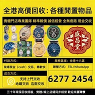 勞力士 (Rolex)、帝陀 (Tudor)、卡地亞(Cartier)、歐米茄(Omega) 等品牌 手錶 金勞 舊款勞力士 Rolex 舊裝勞力士 腕錶 古董錶 中古錶 各種型號 金銀潤 Rolex