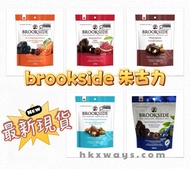 最新現貨 加拿大直送 Brookside Dark Chocolate 石榴/藍梅/杏仁/血橙香桃味朱古力