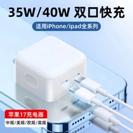 PD35W Dual-Port Fast Charging Head Suitable for Apple Charger Original Factory 3C Certified 40w Char