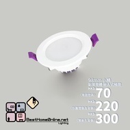 包送貨安裝 鋁質燈體 98mm小桶 嵌入式桶燈 包送貨安裝 半年保養床頭燈 吸頂燈 吸盤燈 過道燈 天花燈 玄關燈 陽台燈 燈具燈飾 吊燈壁燈 LED電燈 房燈 餐廳燈