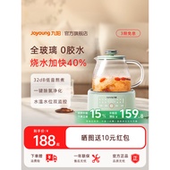 Joyoung All-Glass Health Pot Stewing Small One-Person Electric Kettle Boiling Water Tea Maker Offici