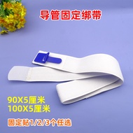 Ostomy Catheter Fixation Belt Urine Bag Fixation Elastic Band Drainage Tube Fixation Waist Belt