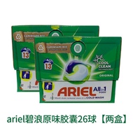 ✍Britain Imports ARIEL 3in1 PODS Bilang Laundry Liquid Capsule Crystal Beads 13 Fresh Color Protecti
