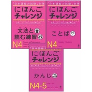 Nihongo Chalengge N4-5 Kanji, N4 Grammar, N4 Vocabulary