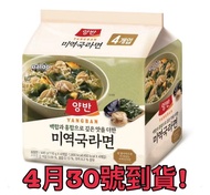 (代購!!) 韓國 🇰🇷🌟Paldo x Yangban 蜆肉海帶湯拉麵，30/4到貨