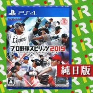 【售完】PS4 職棒野球魂 2019 日文版 純日版 日本職棒 棒球【台中一樂電玩】