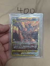 PTCG 日文 帝亞盧卡 S12a UR