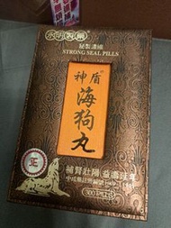 ［最後一盒］全新 神盾海狗丸300粒裝 $300