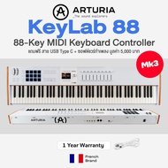 ⭐ศูนย์ไทย⭐ Arturia® KeyLab 88 Mk3 MIDI Keyboard Controller คีย์บอร์ดใบ้ 88 คีย์ รุ่นท็อป *แบรนด์ฝรั่