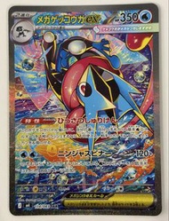 Pokemon 超級甲賀忍蛙SAR