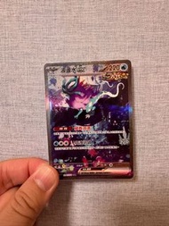 PTCG 波盪水ex SAR 異圖