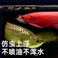 Arowana Feed Silver Arowana Special Fish Feed Golden Arowana Red Arowana Color-enhancing Brightening