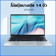 แล็ปท็อป โน๊ตบุ๊ค 14 นิ้ว Intel Celeron J4105 RAM 6G DDR4 128GB/256GB SSD Windows 10 1920x1080