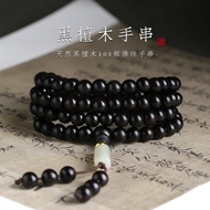 黑檀木佛珠手串 黑檀木手链 黑檀木念珠 108 Beads Prayer Bracelet for Men Buddhist Mala Beads Wooden Multi-Circle Long S