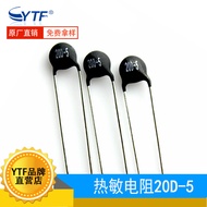 MF72Power type NTC Negative temperature coefficient thermistor20D-5 Diameter5mm 20D5Temperature Sens