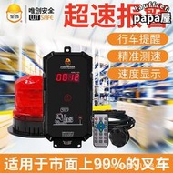 唯創SF-102電瓶叉車限速器林德合力油燃叉車超速報警器牽引車超速