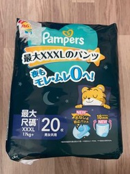 Pampers 夜用褲 XXXL 全新