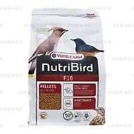 凡賽爾F16滋養丸-800g原裝/羽翔寵物鳥園/比利時凡賽爾/軟嘴鳥專用/低鐵配方/九官鳥/白頭翁/果鴿/鴉科/雜食