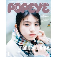 Brand-New POPEYE January 2026 Issue [Girlfriend '26 / Natsuki Deguchi Cover] Japan Magazine for City