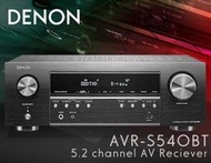 【風尚音響】DENON AVR-S540BT  5.2聲道 家庭劇院  AV 環繞擴大機  ✦已停產✦