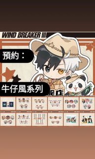 預約：防風少年wind Breaker 西部牛仔 cowboy 立牌  透卡 掛件 證件套 八達通套
Q版卡套 抱枕 軟墊 枕頭 咕臣 cushion 牛仔布袋 
postcard set 明信片襟 