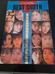 早期日本明星寫真集《BEST SHOT!!》COCO 酒井法子 高橋由美子 井上晴美 中嶋美智代 中江有里 堀川早苗 
