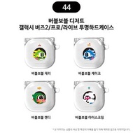 泡泡龍 Bubble Bobble 遊戲 game Samsung galaxy buds pro live buds 2 耳機套 保護套 earphone case