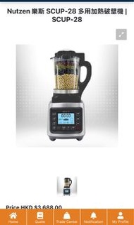 Nutzen 樂斯 多功能破壁機 / 攪拌機