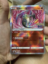 Pokemon GO 光輝噴火龍 011/073 K