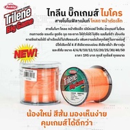 Berkley Trilene Big Game Micro สายเอ็น โหลดรุ่นใหม่ สีส้ม