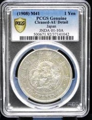 鑑定幣~明治41年 日本龍銀1圓銀幣~1枚(大特年) ~PCGS Genuine-AU 。（罕見年號）。