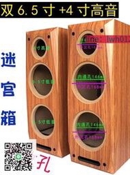 可客製化開孔雙6.5寸三分頻迷宮型木質音箱空箱體低中音4寸高音響汽車喇叭外殼